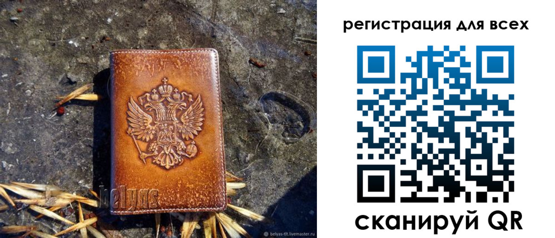 прописка паспорт в Клине