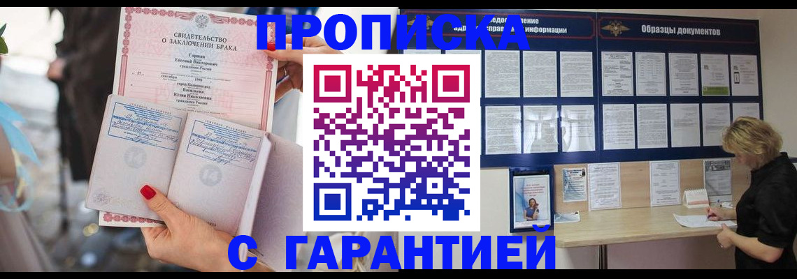 прописка поиск в Клине