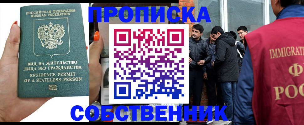 миграционный учет в Клине